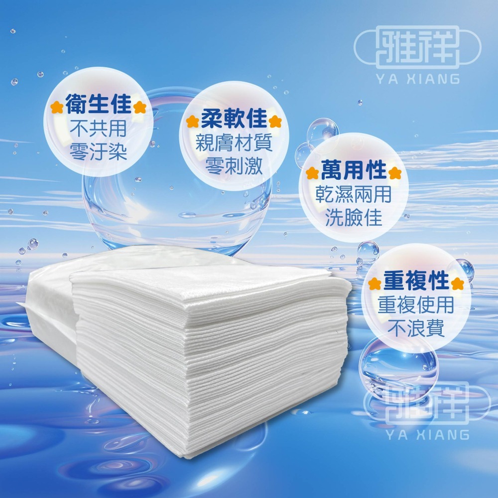 《方便生活必備》美容小方巾 外出旅遊 飯店民宿 按摩店專用 免洗毛巾 萬用水織布 洗臉巾 旅遊毛巾 不織布-細節圖2