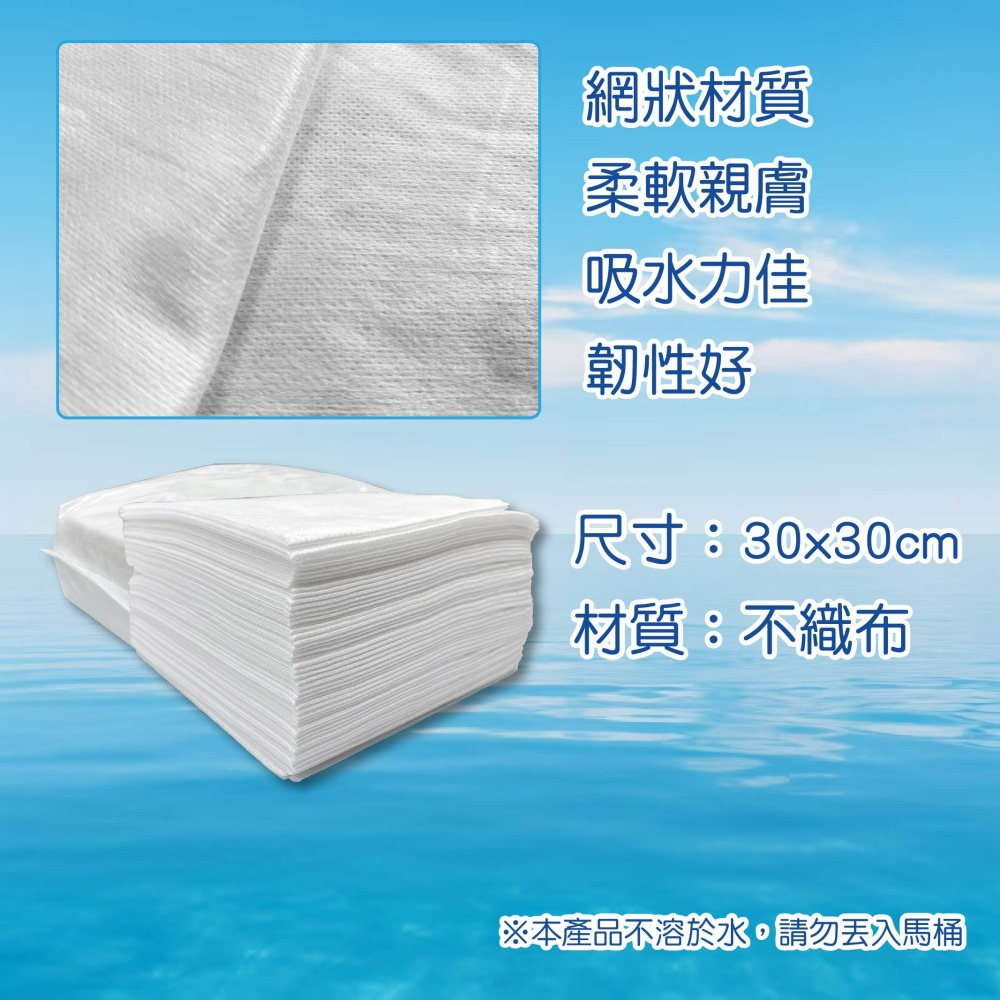 《方便生活必備》美容小方巾 外出旅遊 飯店民宿 按摩店專用 免洗毛巾 萬用水織布 洗臉巾 旅遊毛巾 不織布-細節圖3