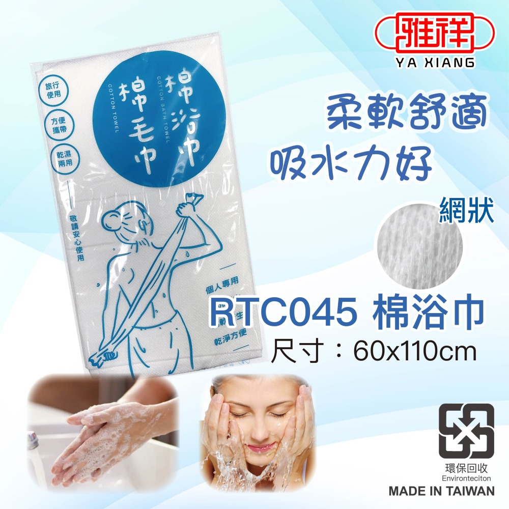 《整箱優惠》一次性棉浴巾 外出旅遊 飯店民宿 按摩店專用  水針浴巾 免洗浴巾 萬用水織布 洗臉巾 旅遊浴巾 不織布-細節圖7