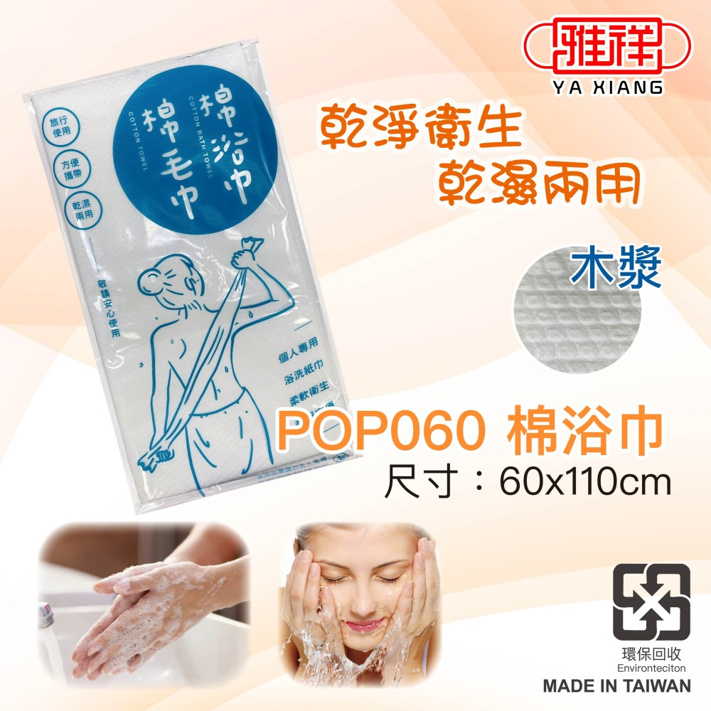 《整箱優惠》一次性棉浴巾 外出旅遊 飯店民宿 按摩店專用  水針浴巾 免洗浴巾 萬用水織布 洗臉巾 旅遊浴巾 不織布-細節圖8