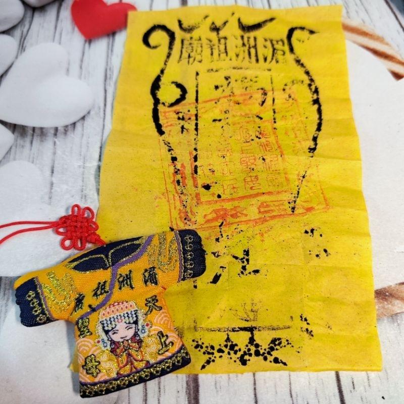 【台灣現貨】莆田湄洲媽祖廟 Q版文創聖母娘娘 媽祖平安納福衣 平安符袋 已過香火平安納福小神衣【92jade】媽祖吊飾-細節圖5