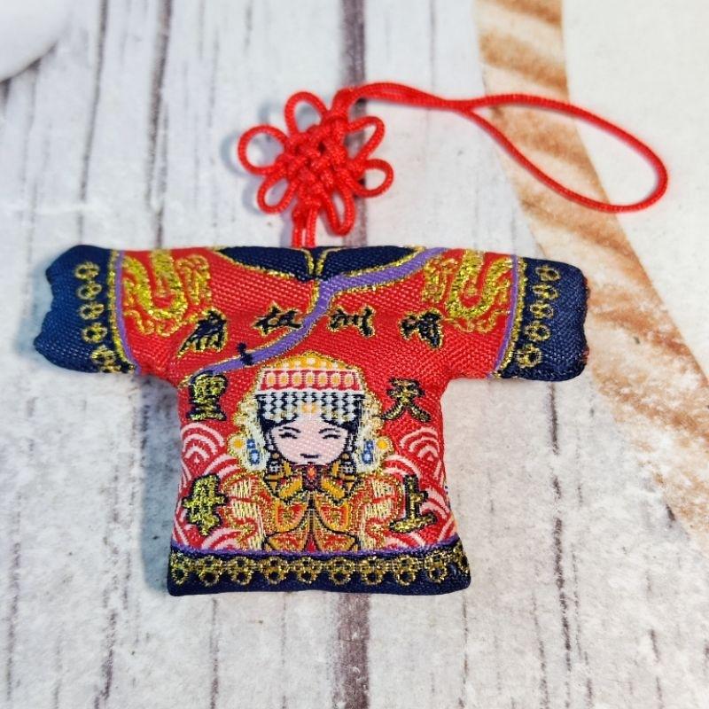 【台灣現貨】莆田湄洲媽祖廟 Q版文創聖母娘娘 媽祖平安納福衣 平安符袋 已過香火平安納福小神衣【92jade】媽祖吊飾-細節圖7