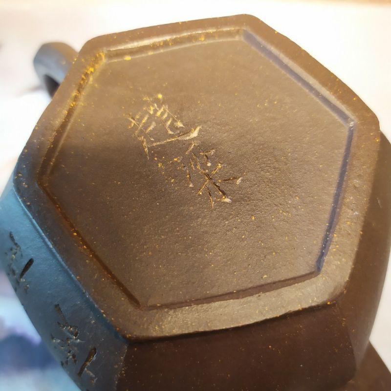🍵早期慕古 紫泥 六方獅球壺🍵 壺名：六方獅球壺 底款：趙梁泥料：紫泥容量：約500cc出水：單孔-細節圖5