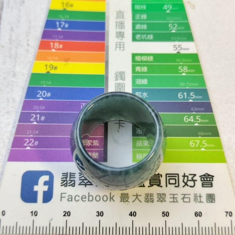 ☯️玉扳指☯️天然玉 A貨 翡翠-藍水 素面 扳指【92jade 遇見善緣】現貨特惠 扳指 玉指 翡翠扳指-細節圖4