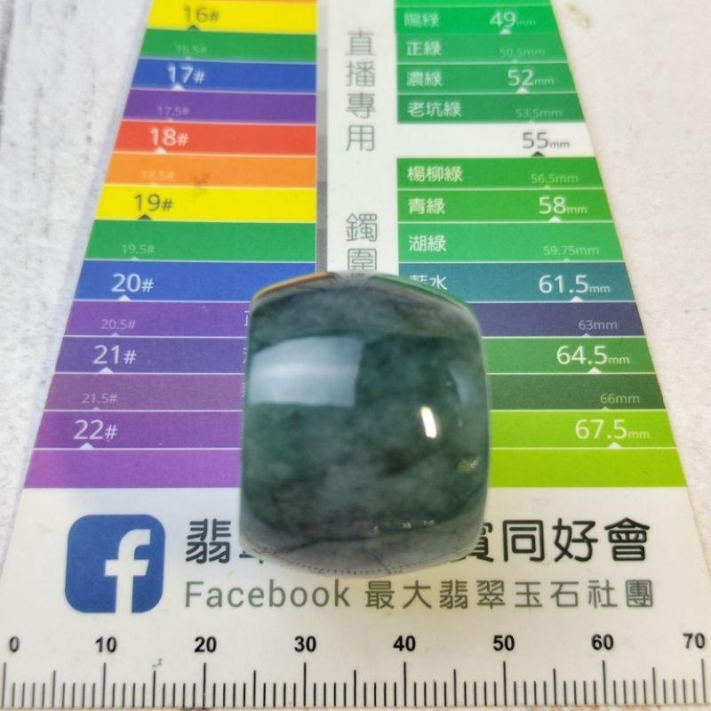 ☯️玉扳指☯️天然玉 A貨 翡翠-藍水 素面 扳指【92jade 遇見善緣】現貨特惠 扳指 玉指 翡翠扳指-細節圖5