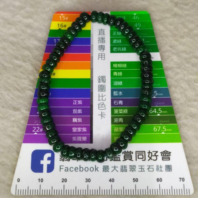 🧮精打細算🧮天然緬甸玉A貨翡翠- 5.6mm花青算盤珠 手串/手珠/手鏈 台灣賣家現貨優惠【92jade 遇見善緣】-細節圖6