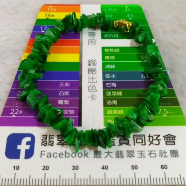 💖歲歲平安💖天天然緬甸玉 A貨翡翠-辣色 花青 隨形碎片 鑲14K包金  手鍊/手串 翡翠手鍊 翡翠手串 母親節禮物-細節圖7