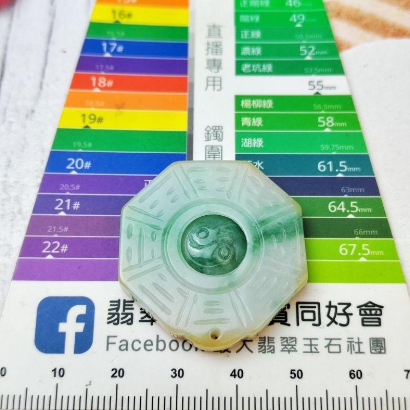 ☯️占凶吉 知萬象☯️天然緬甸玉 A貨 翡翠 三彩 雙面精雕 八卦 玉八卦 開運八卦 中間可轉動 現貨特價-細節圖4