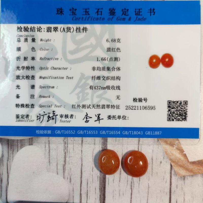 🥚紅翡蛋面🥚天然緬甸玉 A貨 翡翠 紅翡 蛋面 戒面裸石 現貨特價【92jade 就愛翡翠】diy镶嵌件 紅蛋面-細節圖5