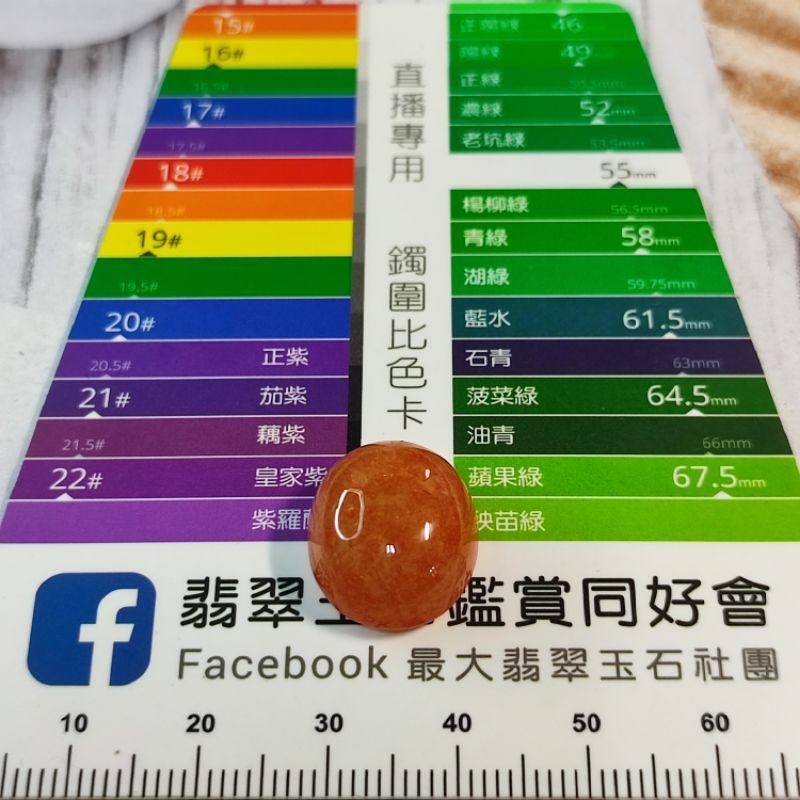 🥚紅翡蛋面🥚天然緬甸玉 A貨 翡翠 紅翡 蛋面 戒面裸石 現貨特價【92jade 就愛翡翠】diy镶嵌件 紅蛋面-細節圖6