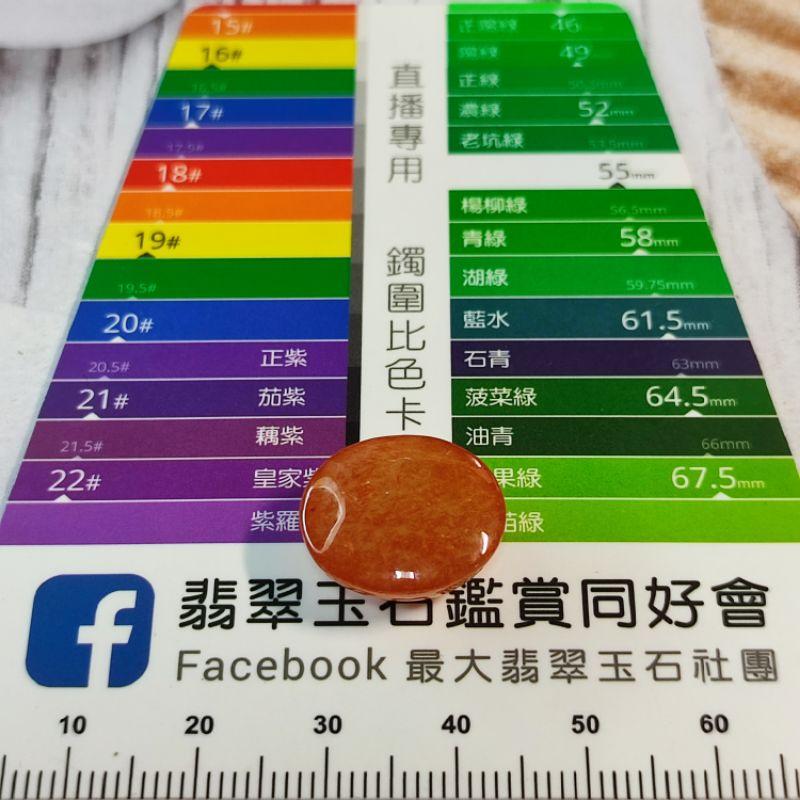 🥚紅翡蛋面🥚天然緬甸玉 A貨 翡翠 紅翡 蛋面 戒面裸石 現貨特價【92jade 就愛翡翠】diy镶嵌件 紅蛋面-細節圖7