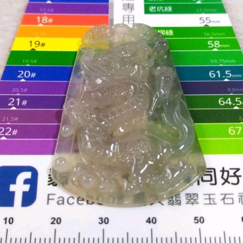 🐉龍行天下🐉天然緬甸玉A貨翡翠-帶底色 精雕 龍牌【92jade 遇見善緣】現貨特惠-細節圖8
