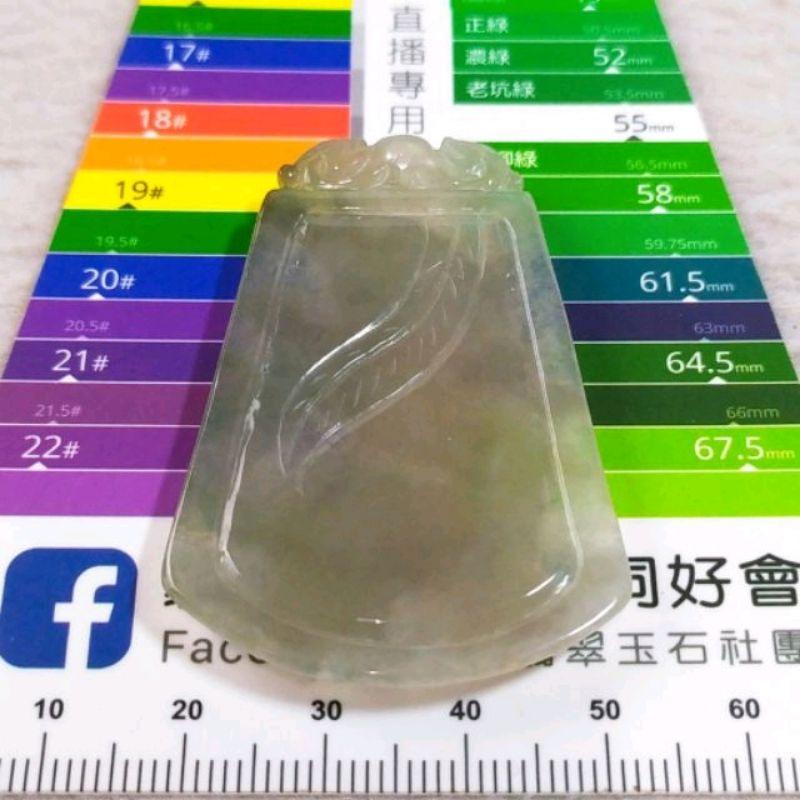 🐉龍行天下🐉天然緬甸玉A貨翡翠-帶底色 精雕 龍牌【92jade 遇見善緣】現貨特惠-細節圖9