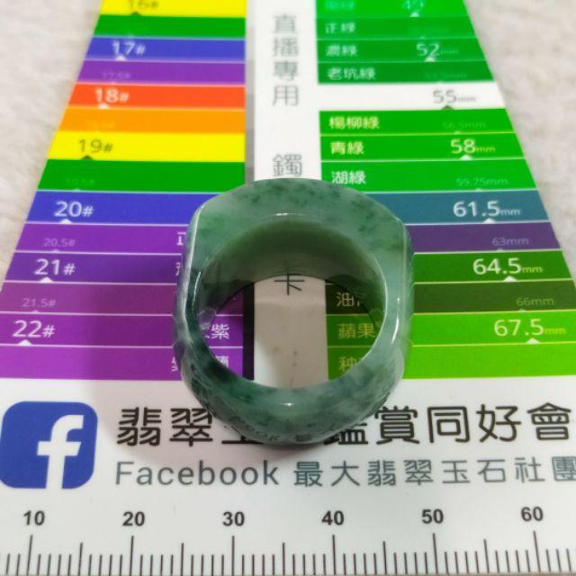 ☯️翡翠扳指☯️天然緬甸玉 A貨 翡翠 18.8mm 藍水飄花 霸氣 扳指 玉扳指 馬鞍扳指 翡翠戒指 父親節禮物-細節圖5
