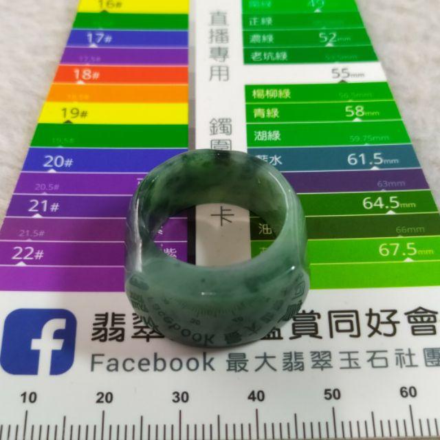 ☯️翡翠扳指☯️天然緬甸玉 A貨 翡翠 18.8mm 藍水飄花 霸氣 扳指 玉扳指 馬鞍扳指 翡翠戒指 父親節禮物-細節圖6