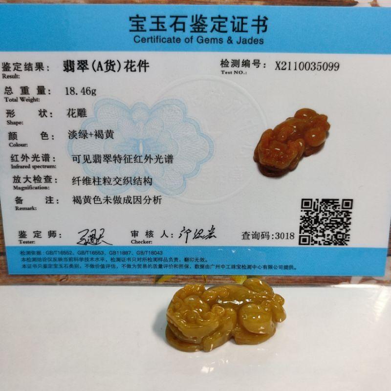 💱招財納福💱天然緬甸玉A貨翡翠-黃翡 精雕 貔貅 附證書 現貨實拍優惠特價【92jade 遇見善緣】-細節圖5
