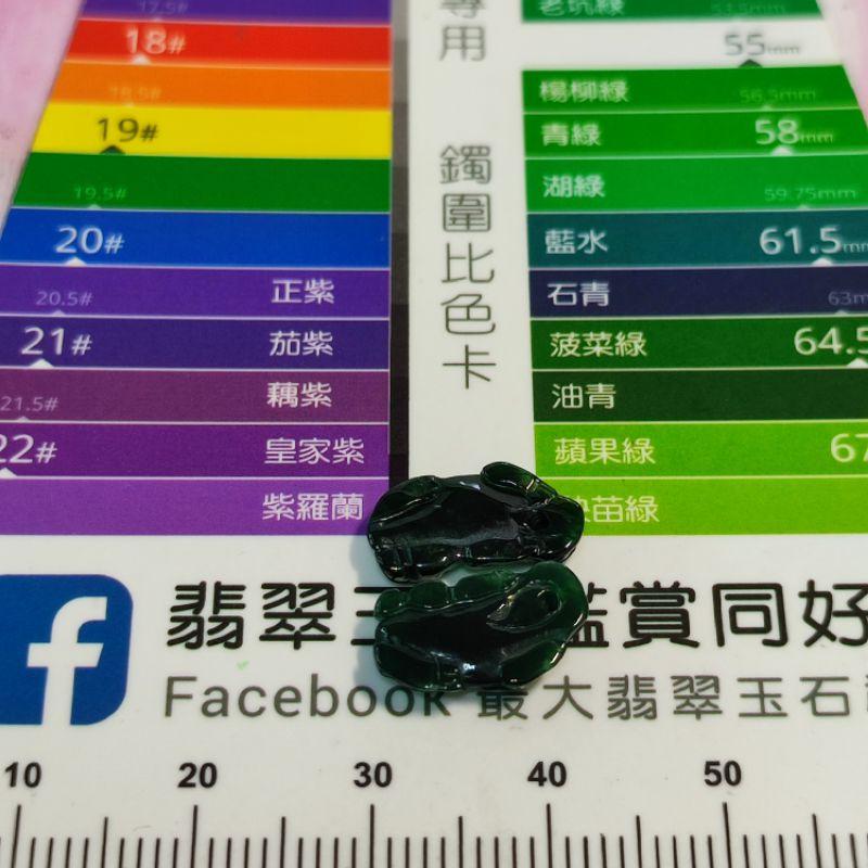 💍招財納福💍天然瓜地馬拉玉 A貨 翡翠-冰辣綠 精雕 小貔貅 一對 現貨特價【92jade】diy設計飾品配件 玉貔貅-細節圖5