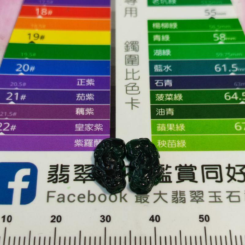 💍招財納福💍天然瓜地馬拉玉 A貨 翡翠-冰辣綠 精雕 小貔貅 一對 現貨特價【92jade】diy設計飾品配件 玉貔貅-細節圖6