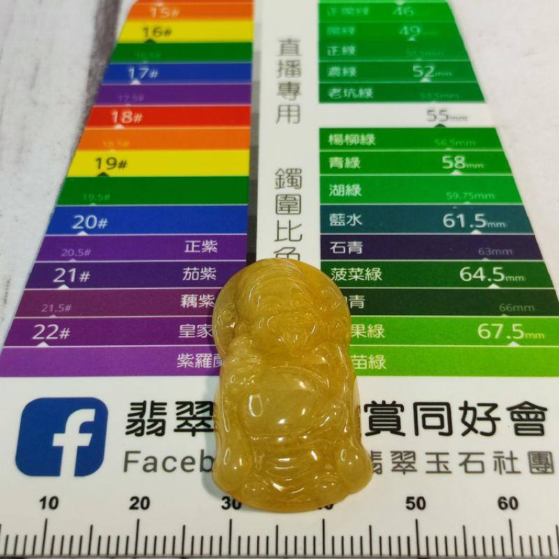 💰黃翡財神💰天然緬甸玉 A貨 翡翠-黃翡 精雕 Q版 財神 現貨特價 神明公仔【92jade】兒童節禮物 玉財神-細節圖5