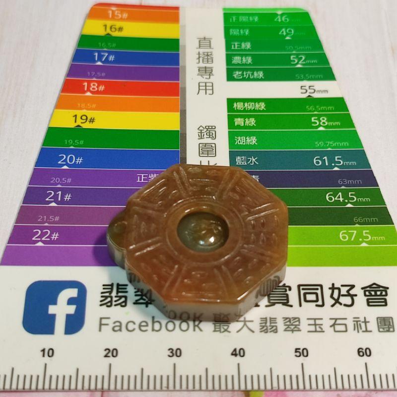 ☯️占凶吉 知萬象☯️天然緬甸玉 A貨 翡翠 栗黃 雙面精雕 八卦 現貨特價【92jade】玉八卦 翡翠八卦 八卦玉-細節圖7