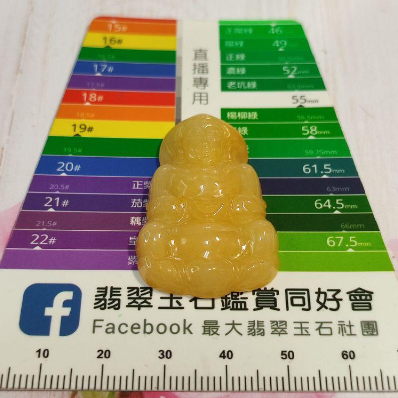 🙏大慈大悲🙏天然緬甸玉A貨翡翠-冰黃翡 精雕 正莊 觀音 附證書 現貨特價【92jade 遇見善緣】翡翠觀音 觀音玉佩-細節圖7