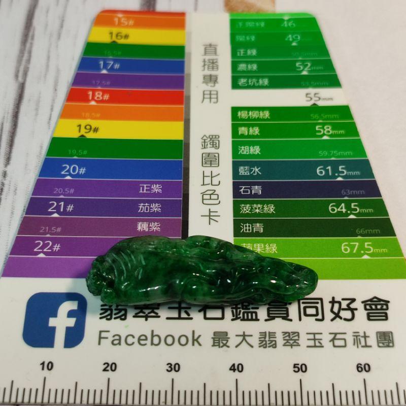 🎉人生如意🎉天然緬甸玉 A貨翡翠-辣色花青 立體精雕 人蔘 現貨實拍優惠特價【92jade 遇見善緣】-細節圖4