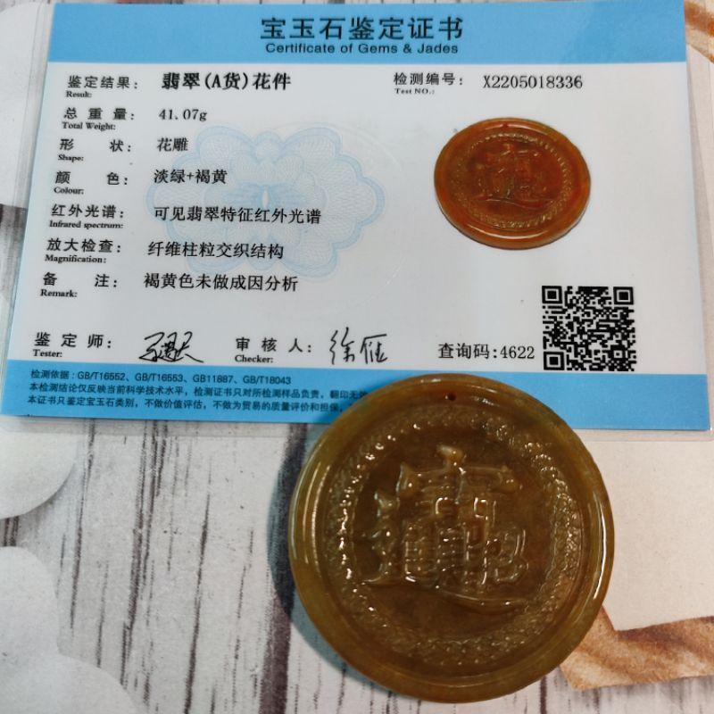 💰招財進寶💰天然緬甸玉A貨翡翠-栗黃 鐲心料 精雕 招財進寶 附證書 現貨特價【92jade 遇見善緣】-細節圖7