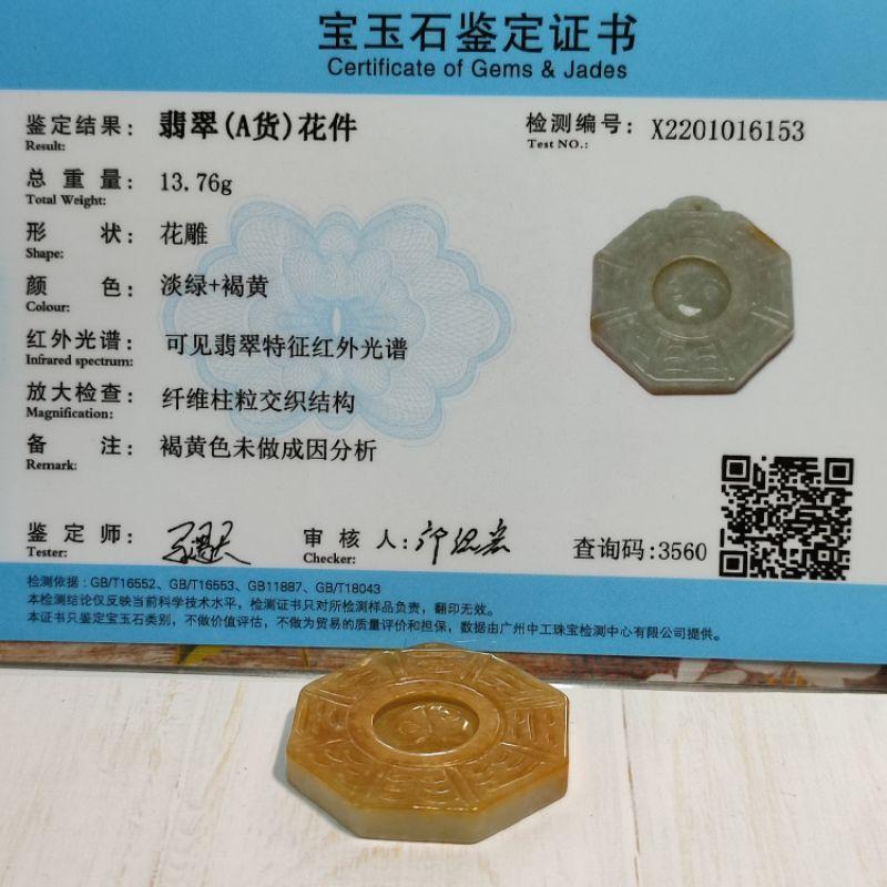 ☯️占凶吉 知萬象☯️天然緬甸玉 A貨 翡翠 黃白雙彩 雙面精雕 八卦 附證書 現貨特價【中間可轉動】玉八卦 轉運八卦-細節圖4
