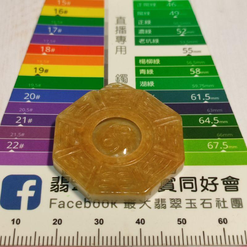 ☯️占凶吉 知萬象☯️天然緬甸玉 A貨 翡翠 黃白雙彩 雙面精雕 八卦 附證書 現貨特價【中間可轉動】玉八卦 轉運八卦-細節圖5