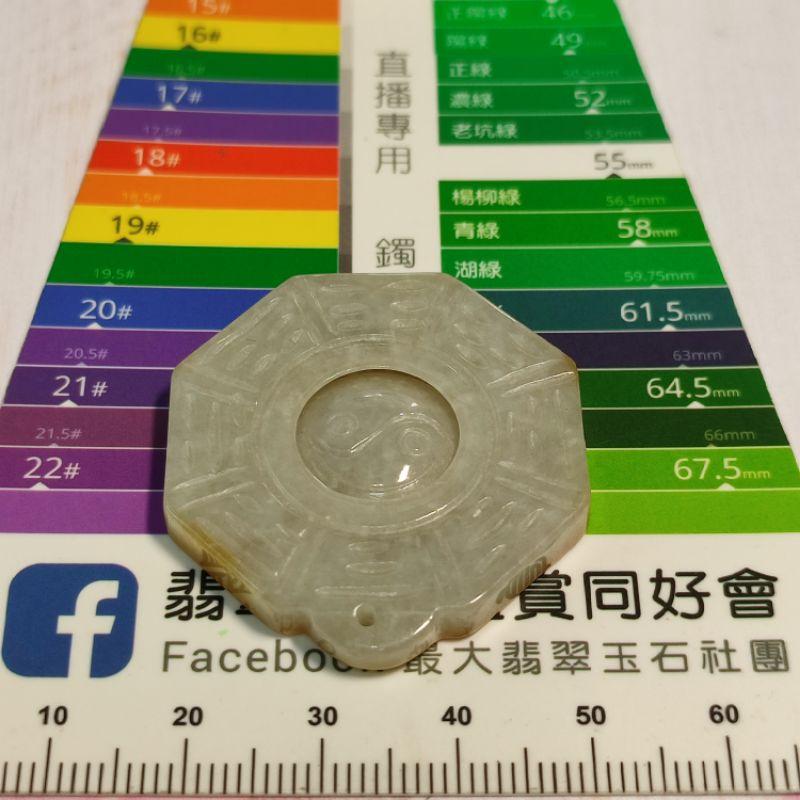 ☯️占凶吉 知萬象☯️天然緬甸玉 A貨 翡翠 黃白雙彩 雙面精雕 八卦 附證書 現貨特價【中間可轉動】玉八卦 轉運八卦-細節圖6