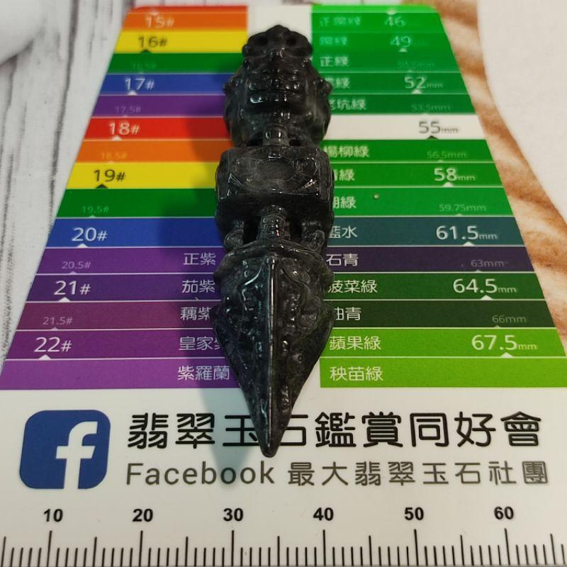 🏔️不生不滅🏔️天然緬甸玉A貨翡翠-烏雞 立體精雕 法器 金剛杵/降魔杵 現貨特價【92jade 遇見善緣】烏雞翡翠-細節圖4