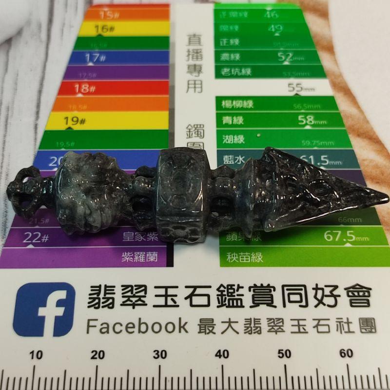 🏔️不生不滅🏔️天然緬甸玉A貨翡翠-烏雞 立體精雕 法器 金剛杵/降魔杵 現貨特價【92jade 遇見善緣】烏雞翡翠-細節圖5