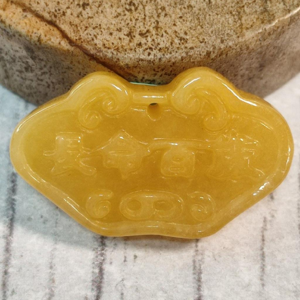 🧧平安長壽🧧天然緬甸玉 A貨 翡翠-黃翡 精雕 平安如意 鎖片 【92jade】現貨特惠 翡翠平安鎖片 平安鎖 玉鎖片-細節圖2