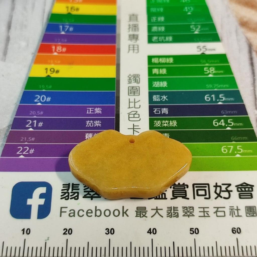 🧧平安長壽🧧天然緬甸玉 A貨 翡翠-黃翡 精雕 平安如意 鎖片 【92jade】現貨特惠 翡翠平安鎖片 平安鎖 玉鎖片-細節圖4