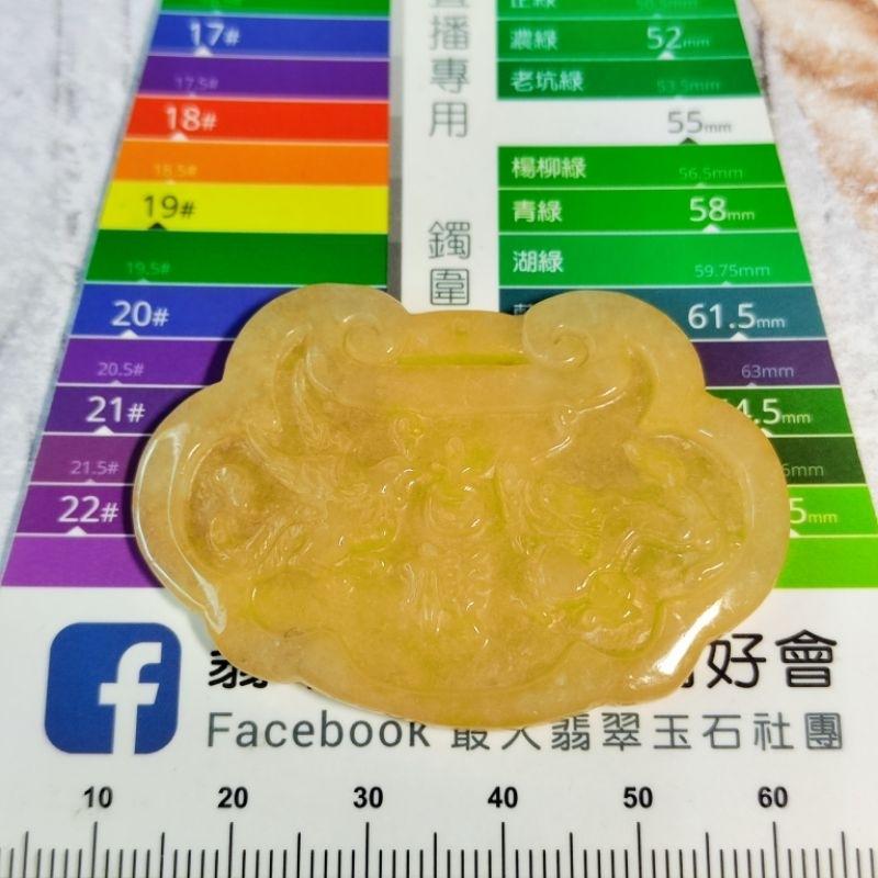 🧧平安長壽🧧天然緬甸玉 A貨 翡翠-黃翡 精雕 平安如意 鎖片 【92jade】現貨特惠 翡翠平安鎖片 平安鎖 玉鎖片-細節圖8