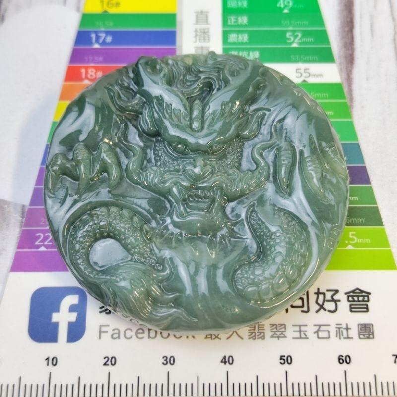 🐉九龍至尊🐉天然玉 A貨翡翠-冰油青 鐲心 雙面精雕 九龍牌 現貨特價【92jade 遇見善緣】翡翠九龍 龍玉牌玉珮玉墬-細節圖8