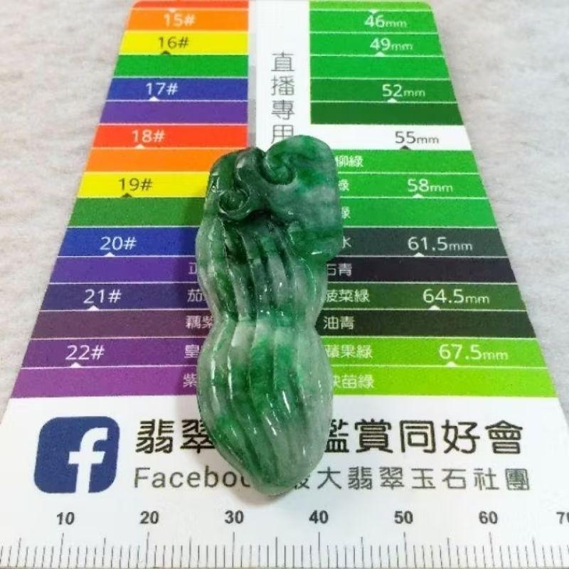 🥜好事發生🥜天然緬甸玉 A貨 翡翠 辣綠 花青 立體精雕 花生 如意【92jade 遇見善緣】現貨特惠 玉花生-細節圖8