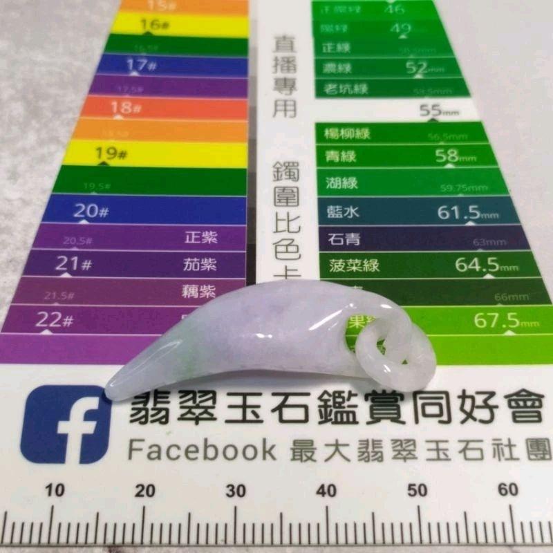 🌶️紅紅火火🌶️天然緬甸玉A貨翡翠-紫底 裸空精雕 辣椒 翡翠辣椒 玉辣椒 辣椒玉墬玉佩 紫辣椒 小辣椒-細節圖9