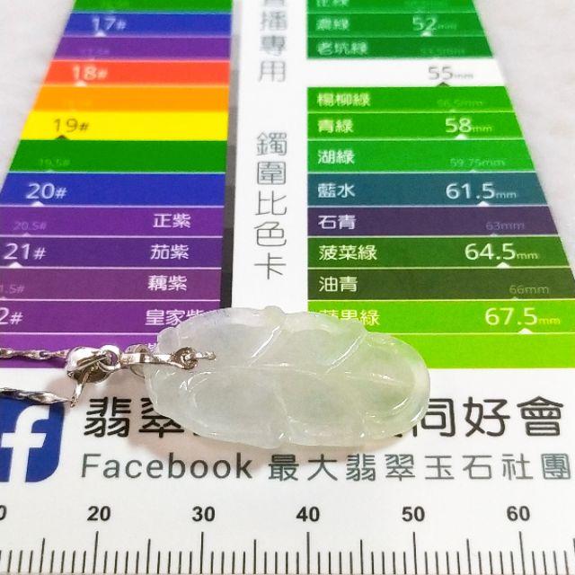 🍃一葉致富🍃天然緬甸玉 A貨翡翠-白冰 精雕 葉子 項鍊-細節圖6