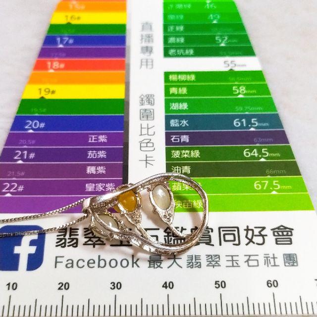 ✨蛋面墬✨天然緬甸玉 A貨翡翠-黃白雙彩 蛋面 鑲925銀墬 項鍊 現貨實拍優惠特價-細節圖6