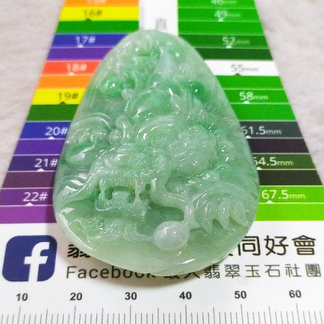 🐉龍行天下🐉天然緬甸玉 A貨翡翠-冰飄綠花 精雕 龍 龍牌 現貨特價 翡翠龍牌 龍牌玉佩 龍牌玉墬 龍牌吊墬 龍牌項鍊-細節圖6