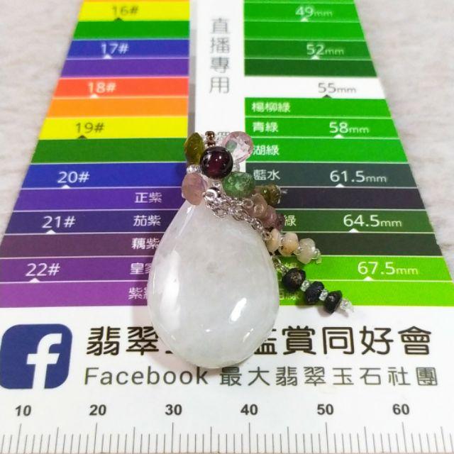 🌸碧璽花 墬頭🌸天然緬甸玉 A貨翡翠-白冰 水滴 鑲 碧璽花 墬頭 玉水滴 水滴墬-細節圖5