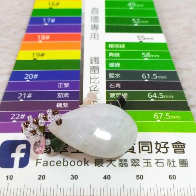🌸碧璽花 墬頭🌸天然緬甸玉 A貨翡翠-白冰 水滴 鑲 碧璽花 墬頭 玉水滴 水滴墬-細節圖6