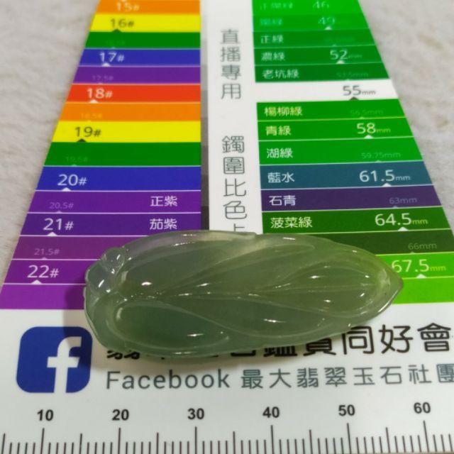 🍃一葉致富🍃天然緬甸玉 A貨翡翠-冰晴 起膠 精雕 葉子【92jade 遇見善緣】現貨特惠-細節圖5