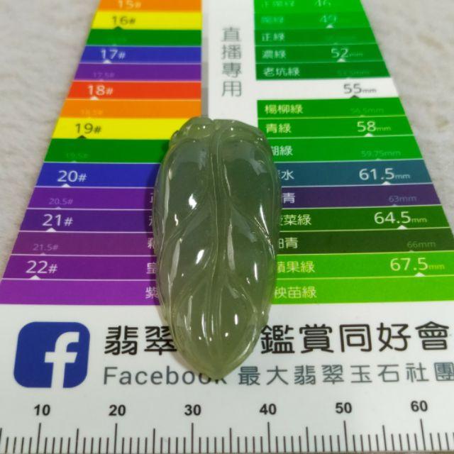 🍃一葉致富🍃天然緬甸玉 A貨翡翠-冰晴 起膠 精雕 葉子【92jade 遇見善緣】現貨特惠-細節圖6