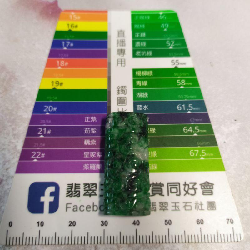 🌷花青翎管☘️天然緬甸玉A貨翡翠-花青 精雕 古雲紋 翎管 路路通 現貨實拍優惠特價【92jade 遇見善緣】-細節圖5