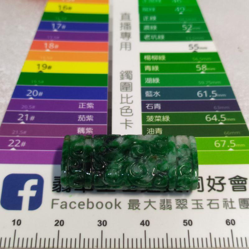🌷花青翎管☘️天然緬甸玉A貨翡翠-花青 精雕 古雲紋 翎管 路路通 現貨實拍優惠特價【92jade 遇見善緣】-細節圖6