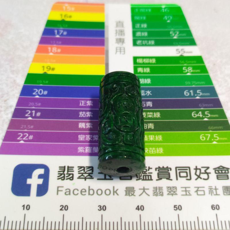 🤹翎管路路通🤹滿綠 干青 古雲紋 翎管 路路通 現貨實拍優惠特價【92jade 遇見善緣】玉翎管-細節圖7