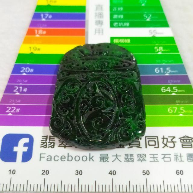 🐉天官賜福 福在眼前🦇天然緬甸玉 A貨 翡翠 干青 精雕 古龍 蝙福 仿古牌 玉牌 現貨特惠-細節圖4
