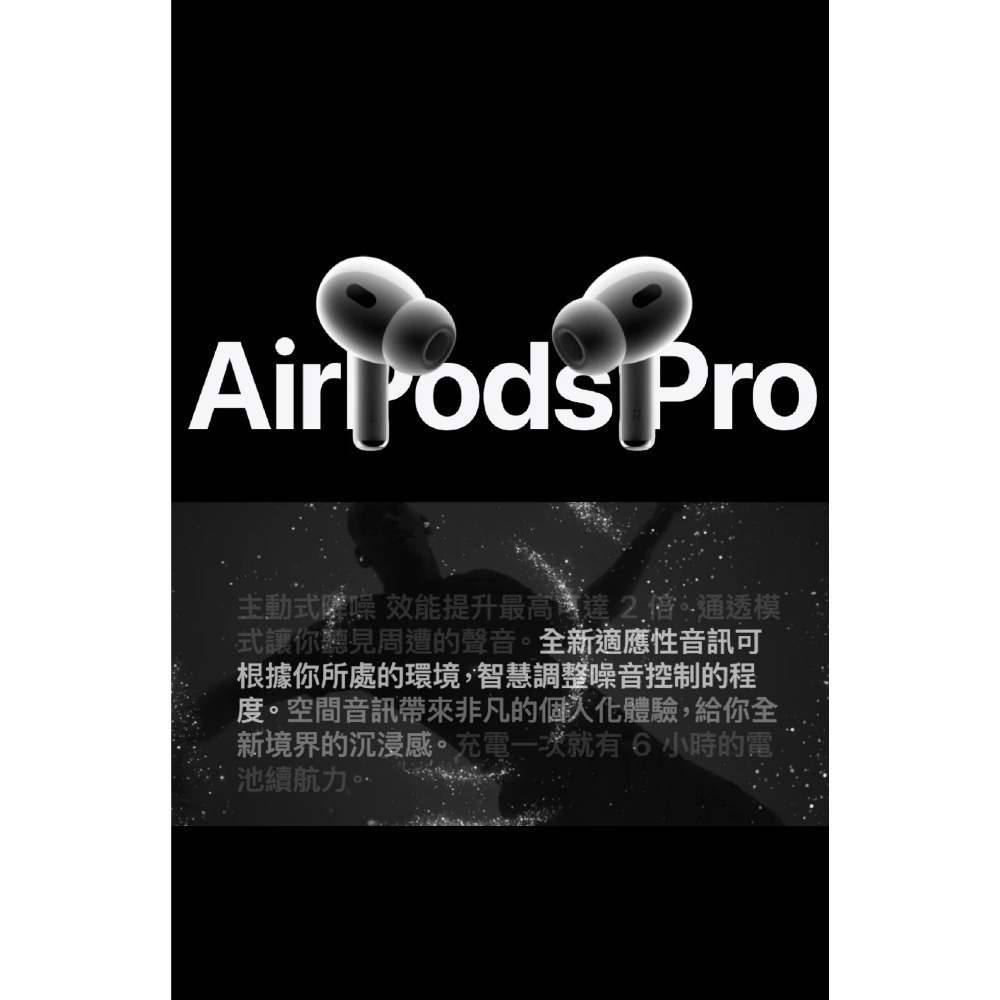 全新 Apple Air Pods Pro 2 MagSafeUSB‑C充電盒-細節圖2